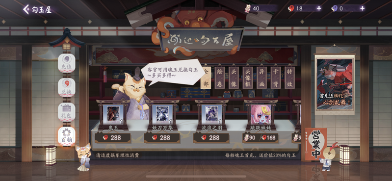 日本的神话传说中,勾玉是日本祖先天照大神,也就是太阳神的三大神器